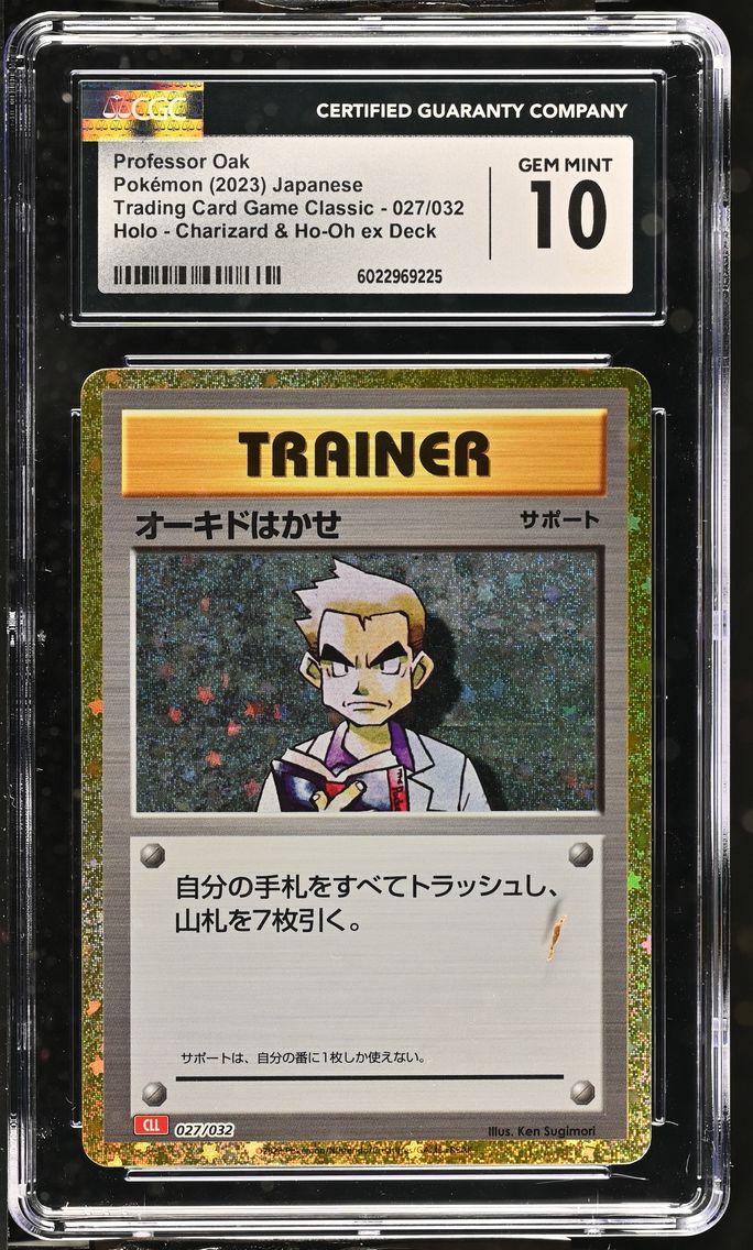 2023 #027 Professor Oak CGC 10 Trading Card Game Classic - CLF, CLL, CLK - Japanese