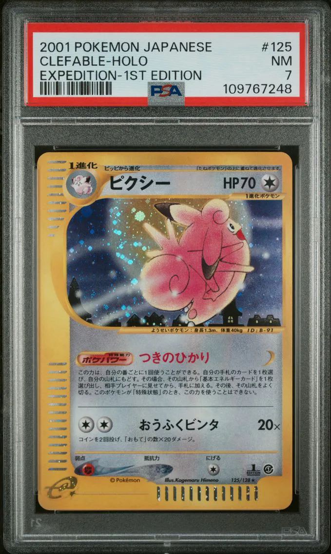 2001 #125 Clefable-Holo 1st Edition PSA 7 Japanese Expedition Pokemon