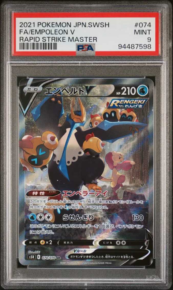 2021 #074 Full Art/Empoleon V PSA 9 Japanese Sword & Shield Rapid Strike Master