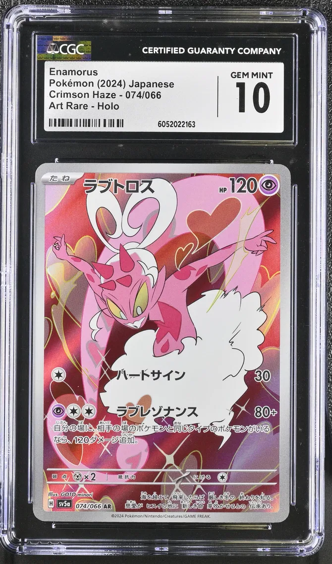 2024 #074 Enamorus CGC 10 Crimson Haze - sv5a - Japanese