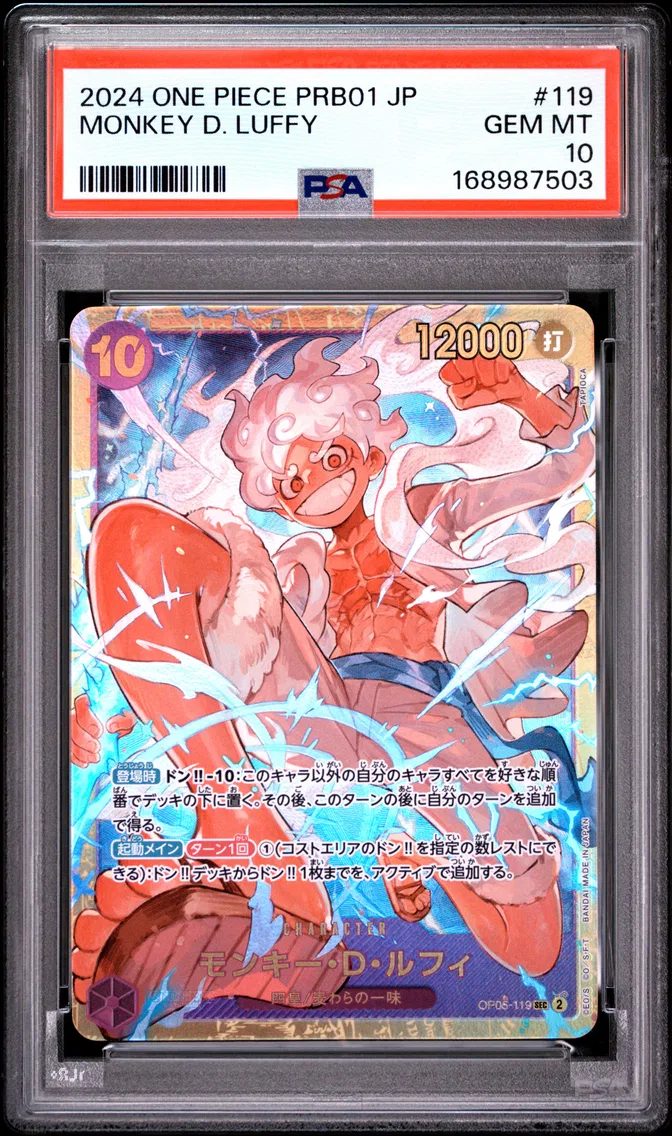 2024 #119 Monkey D. Luffy PSA 10 One Piece Japanese PRB01-Premium Booster -One Piece Card the Best-