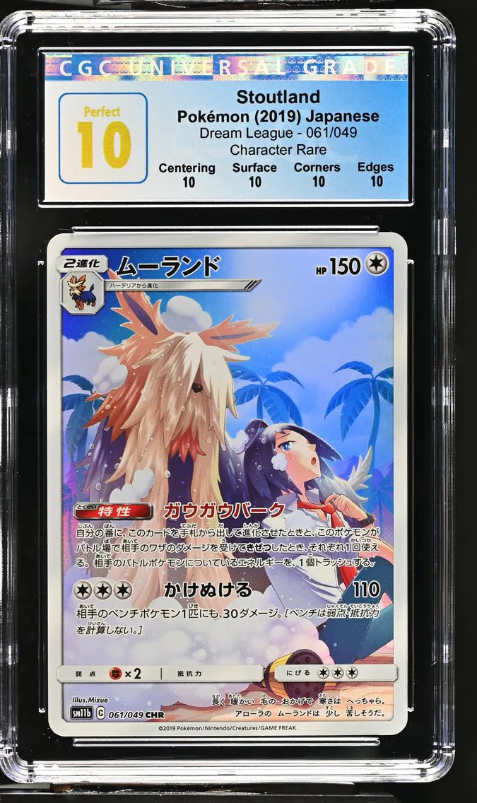 2019 #061 Stoutland CGC 10 Prist