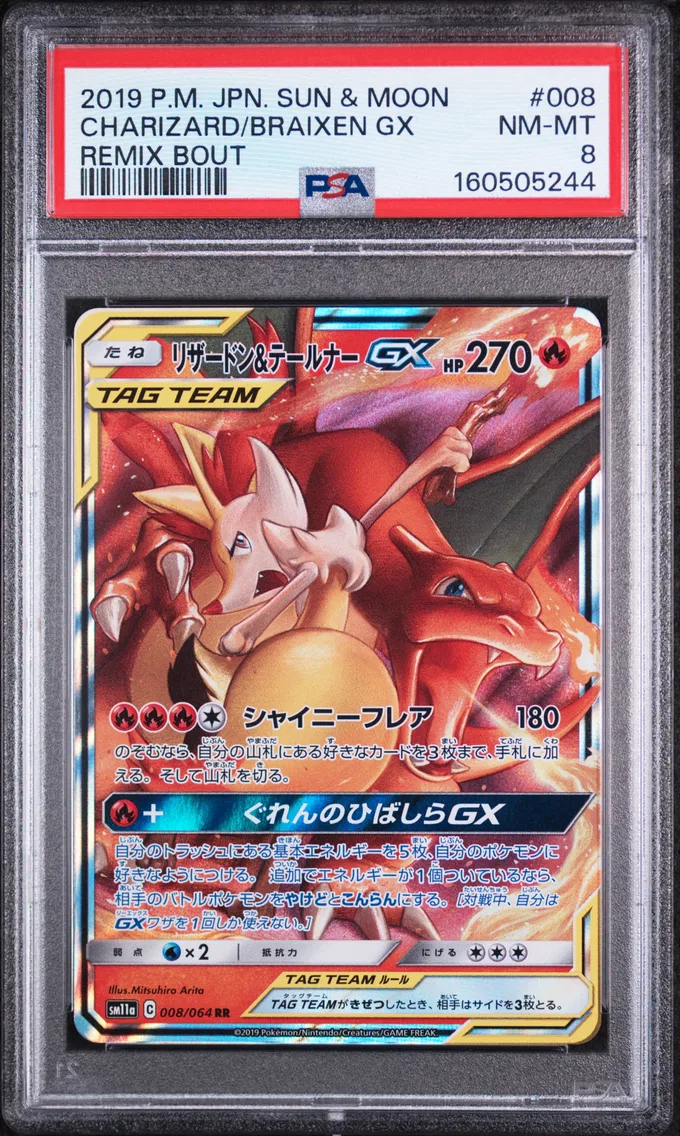 2019 #008 Charizard & Braixen GX