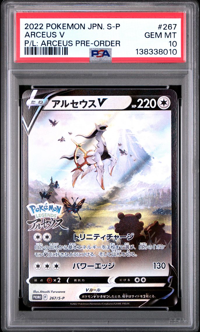 2022 #267 Arceus V PSA 10 Japanese S Promo Pokemon