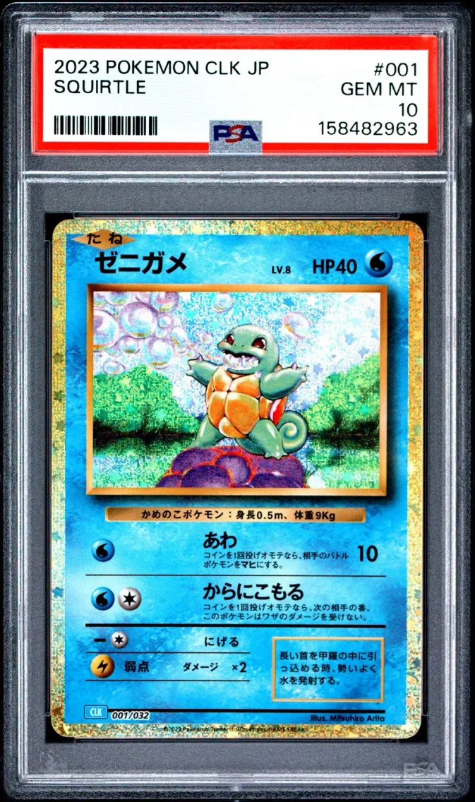 2023 #001 Squirtle PSA 10 Japanese Clk-Trading Card Game Classic Blastoise & Suicune EX Deck