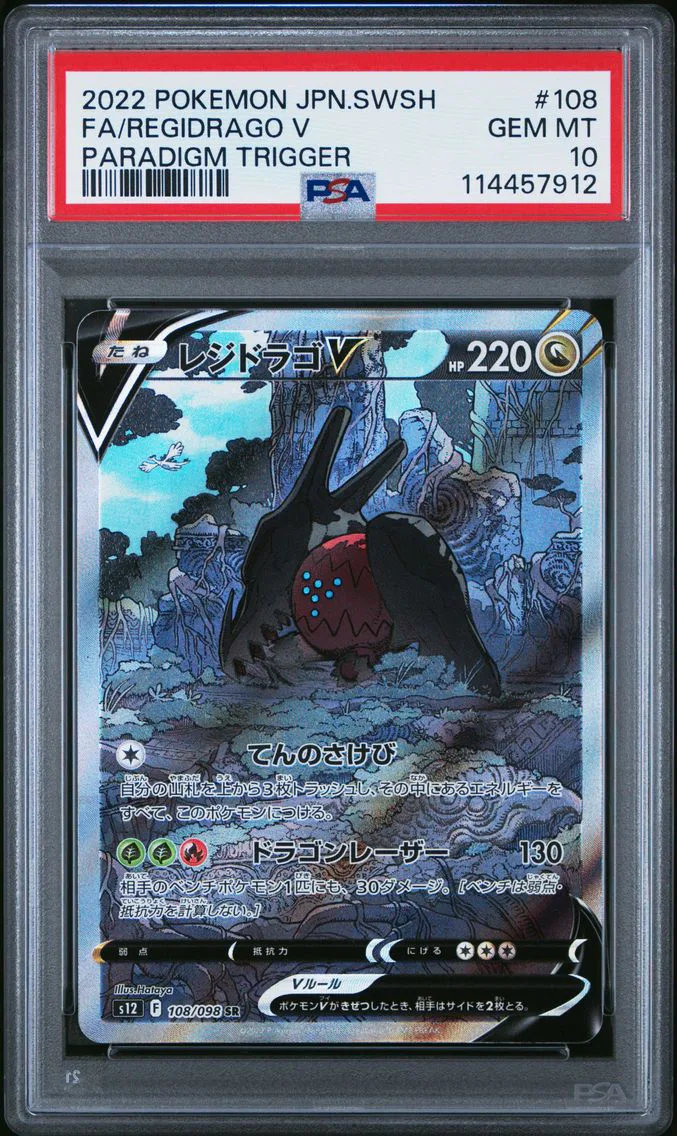 2022 #108 Full Art/Regidrago V PSA 10 Japanese Sword & Shield Paradigm Trigger Pokemon