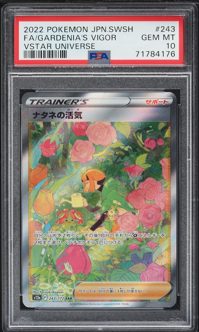 Gardenia's Vigor - 243/172