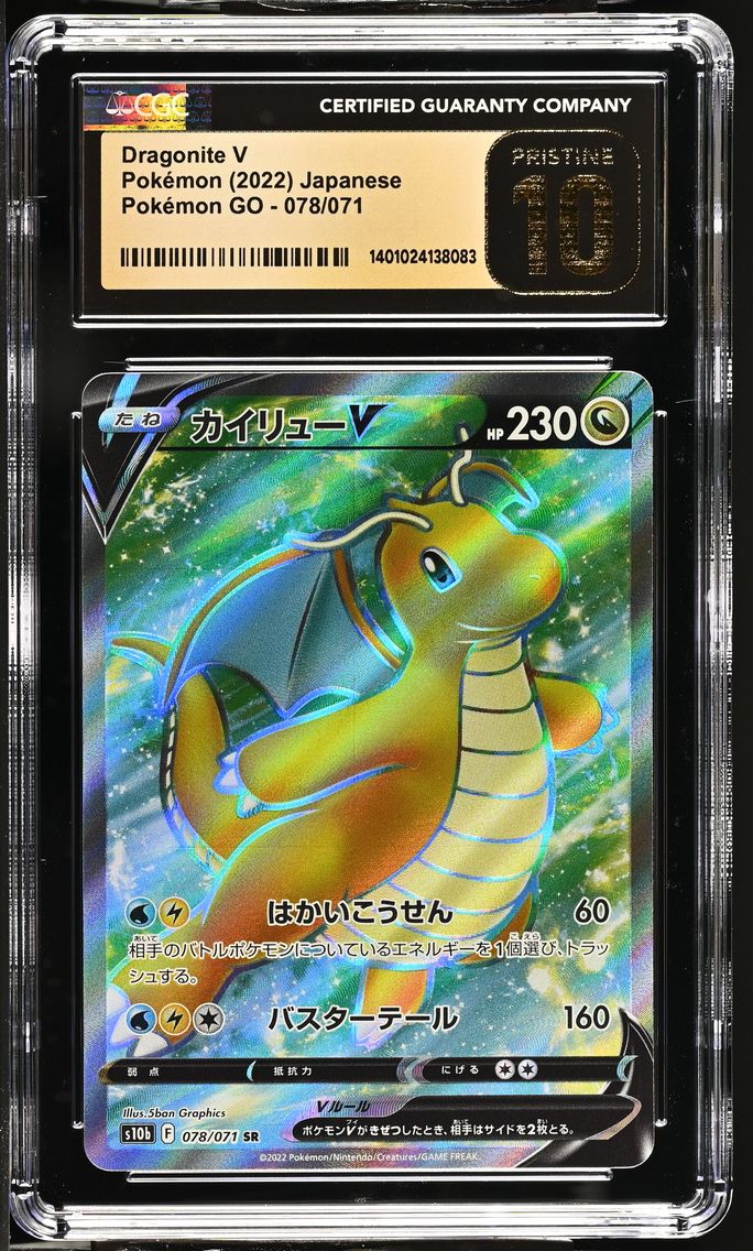 2022 #078 Dragonite V CGC 10 Pristine Pokemon GO - s10b - Japanese