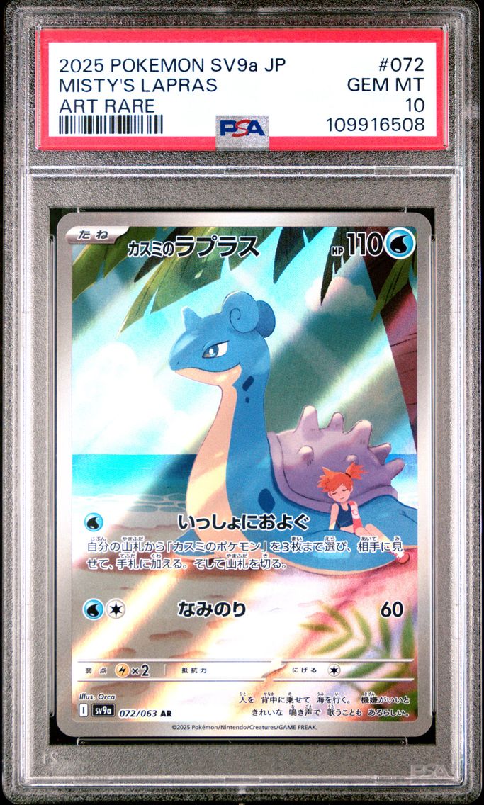2025 #072 MISTY'S LAPRAS PSA 10 POKEMON JAPANESE SV9a-HEAT WAVE ARENA | ART RARE