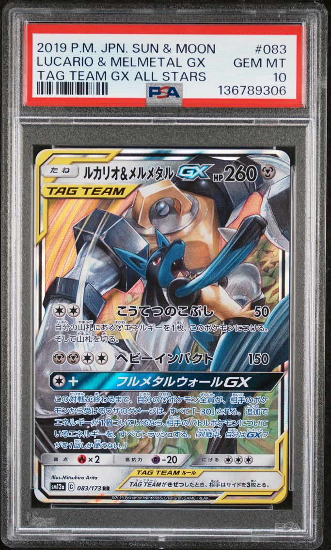 2019 #083 Lucario & Melmetal GX PSA 10 Japanese Sun & Moon Tag Team GX All Stars Pokemon
