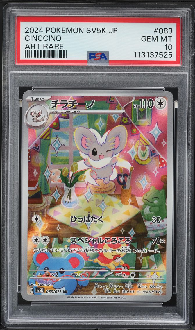 2024 #083 Cinccino PSA 10 Japanese Sv5k-Wild Force Pokemon