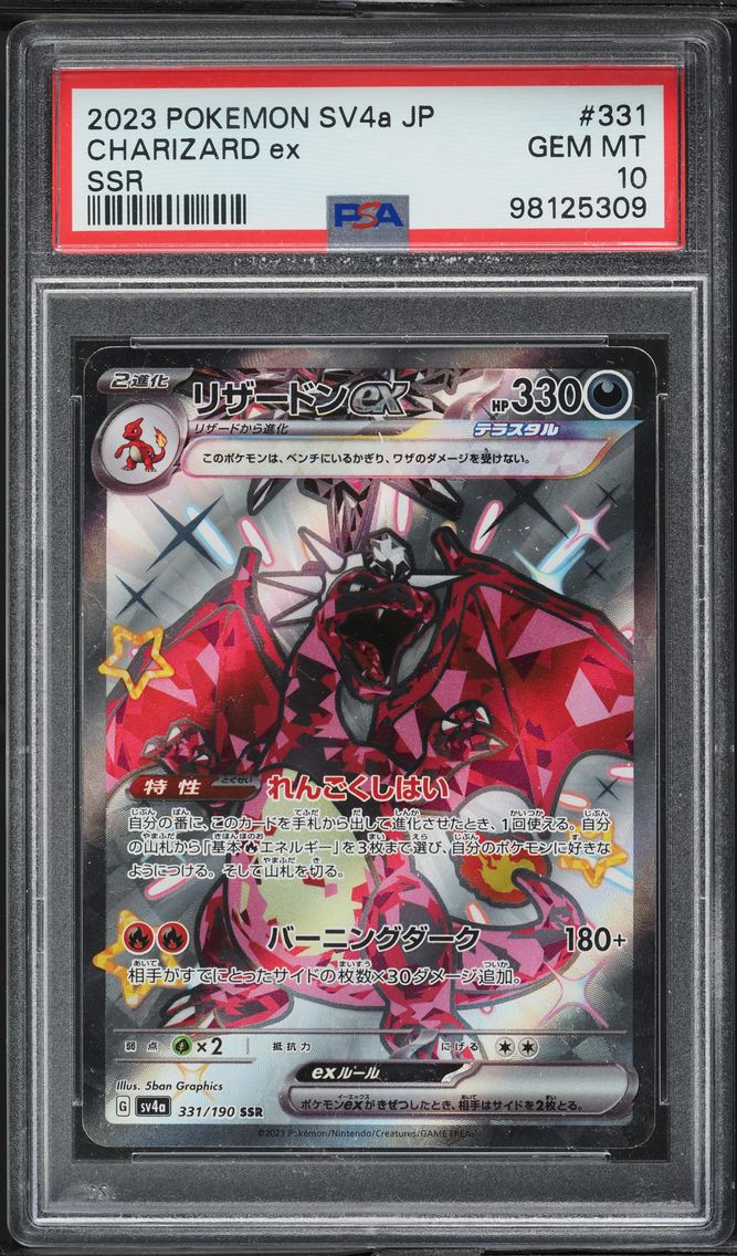 Charizard ex - 331/190