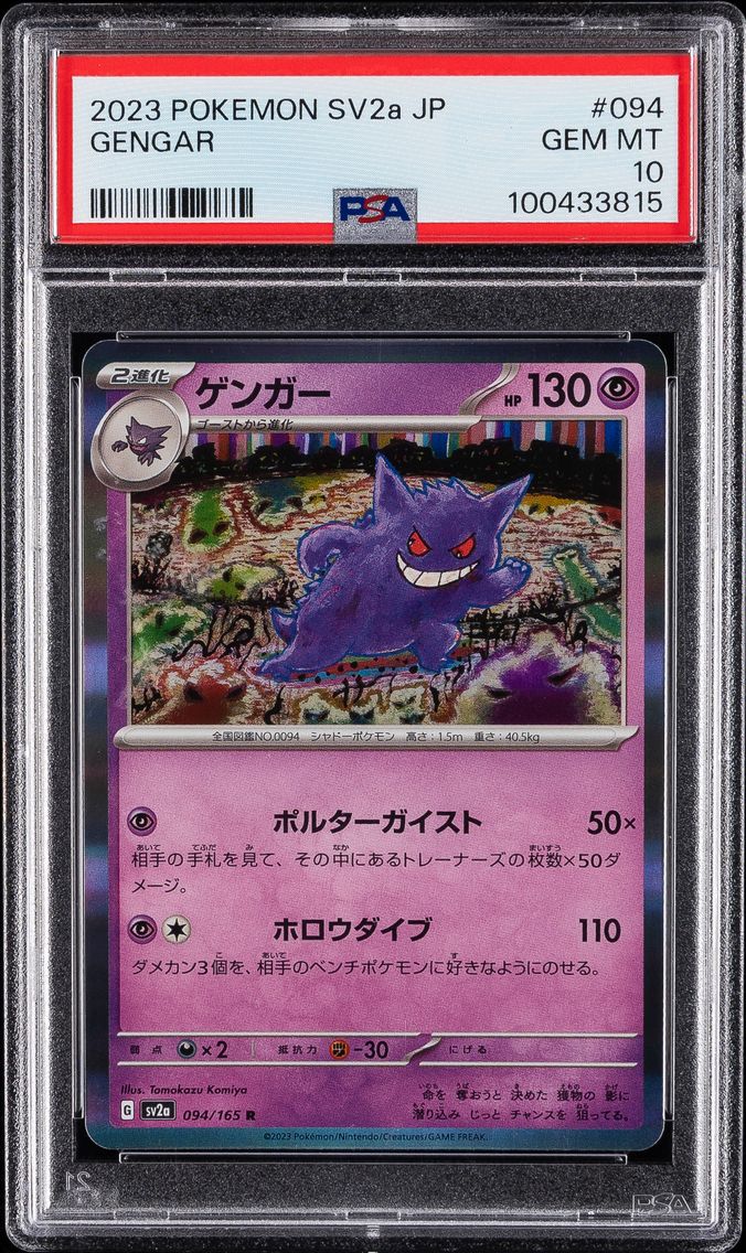 2023 #094 Gengar PSA 10 Japanese Sv2a- 151 Pokemon