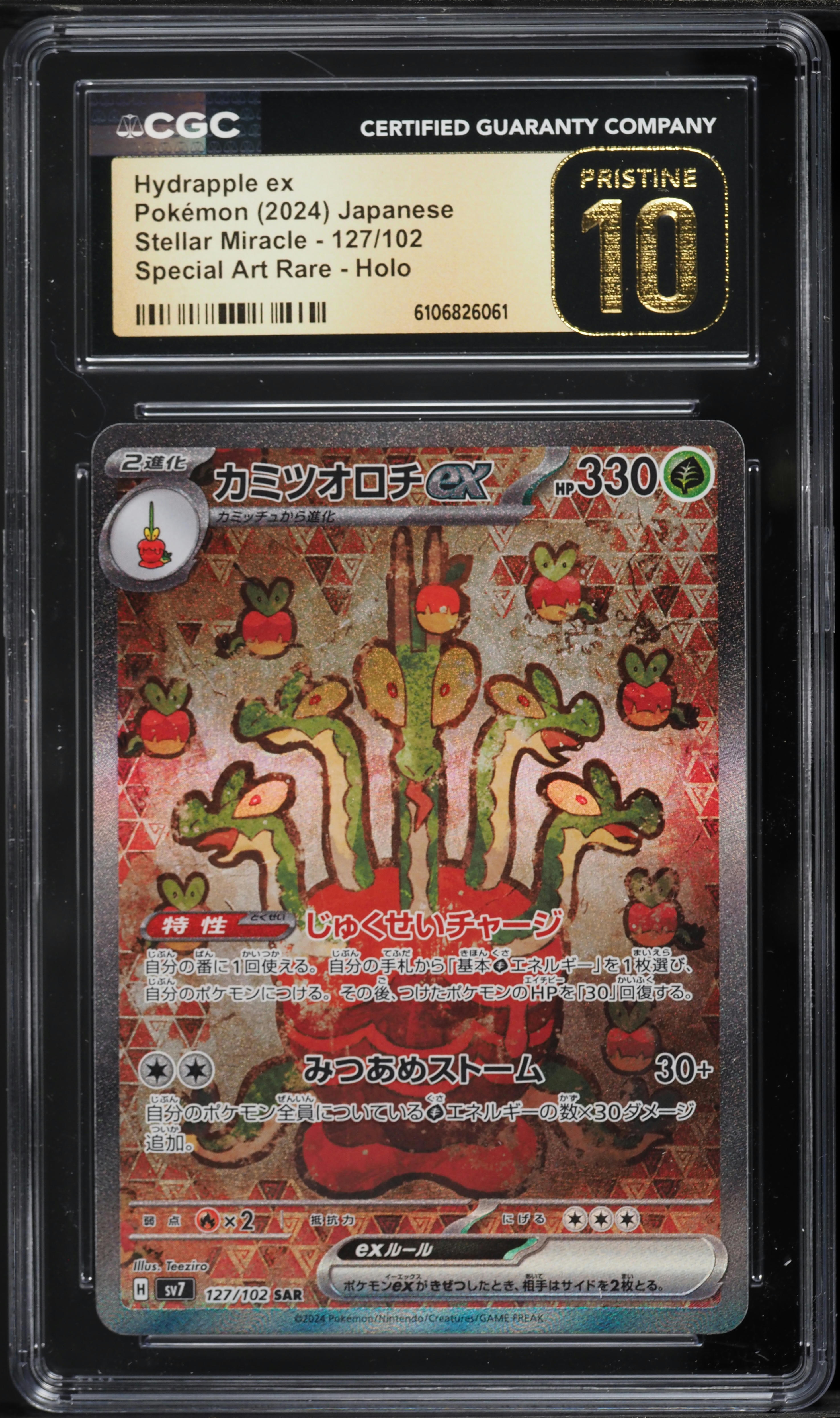 Hydrapple EX