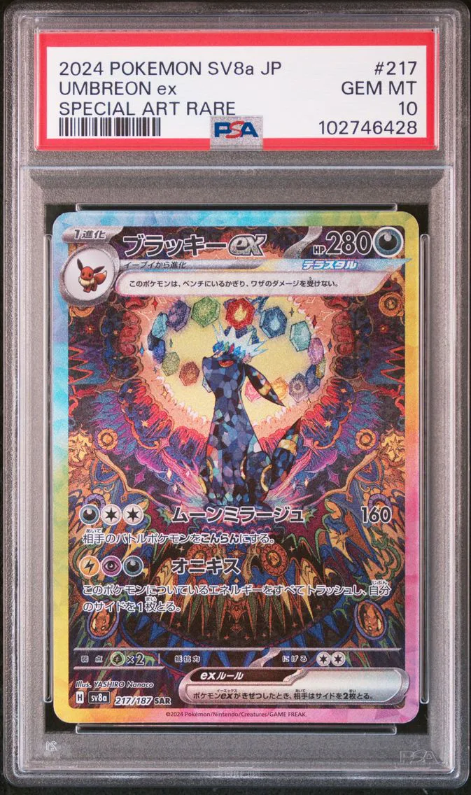 2024 #217 Umbreon EX PSA 10 Japanese Sv8a-Terastal Fest EX
