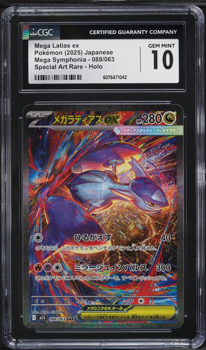 2025 #088 Mega Latias ex Mega Sy