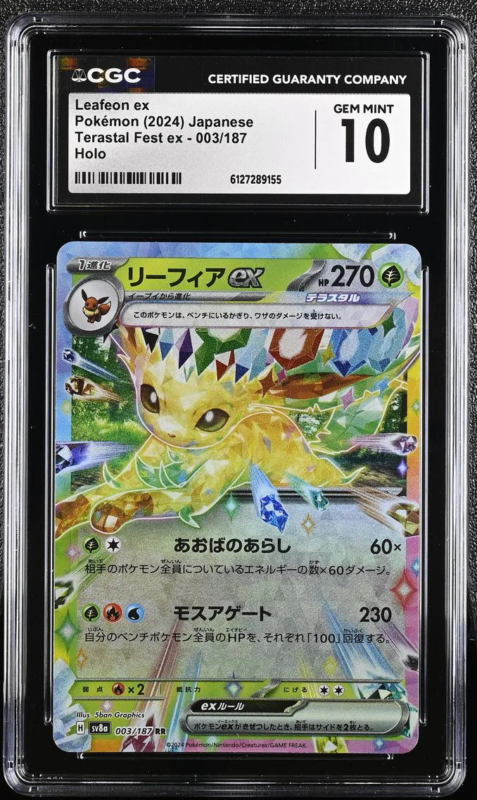 2024 #003 Leafeon ex CGC 10 High Class Pack: Terastal Fest ex - sv8a - Japanese