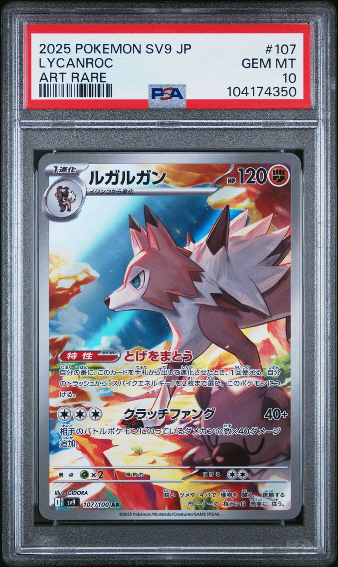 2025 #107 Lycanroc Art Rare PSA 10 Japanese SV9-Battle Partners Pokemon