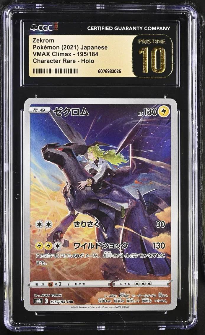 2021 #195 Zekrom CGC 10 Pristine VMAX Climax - S8b - Japanese