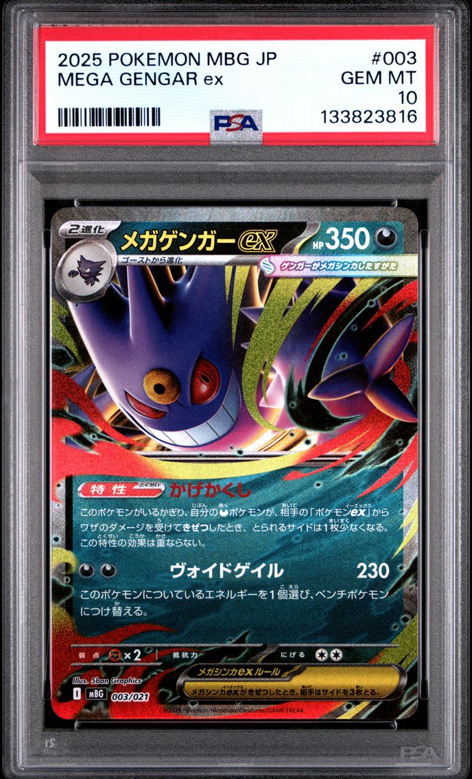 2025 #003 Mega Gengar EX PSA 10 Japanese Mbg-Mega Starter Set Mega Gengar EX Pokemon