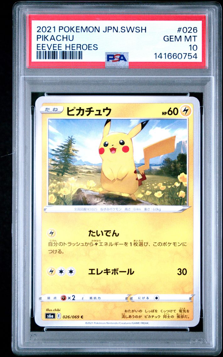 2021 #026 Pikachu PSA 10 Japanes