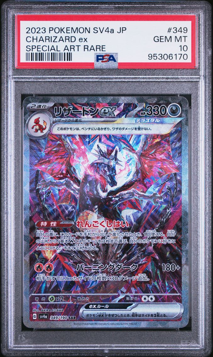 2023 #349 Charizard EX PSA 10 Ja