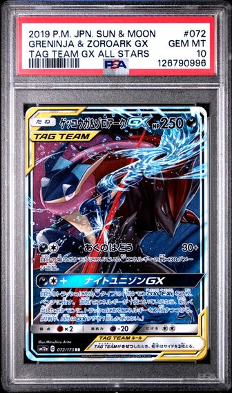 Greninja & Zoroark GX #72