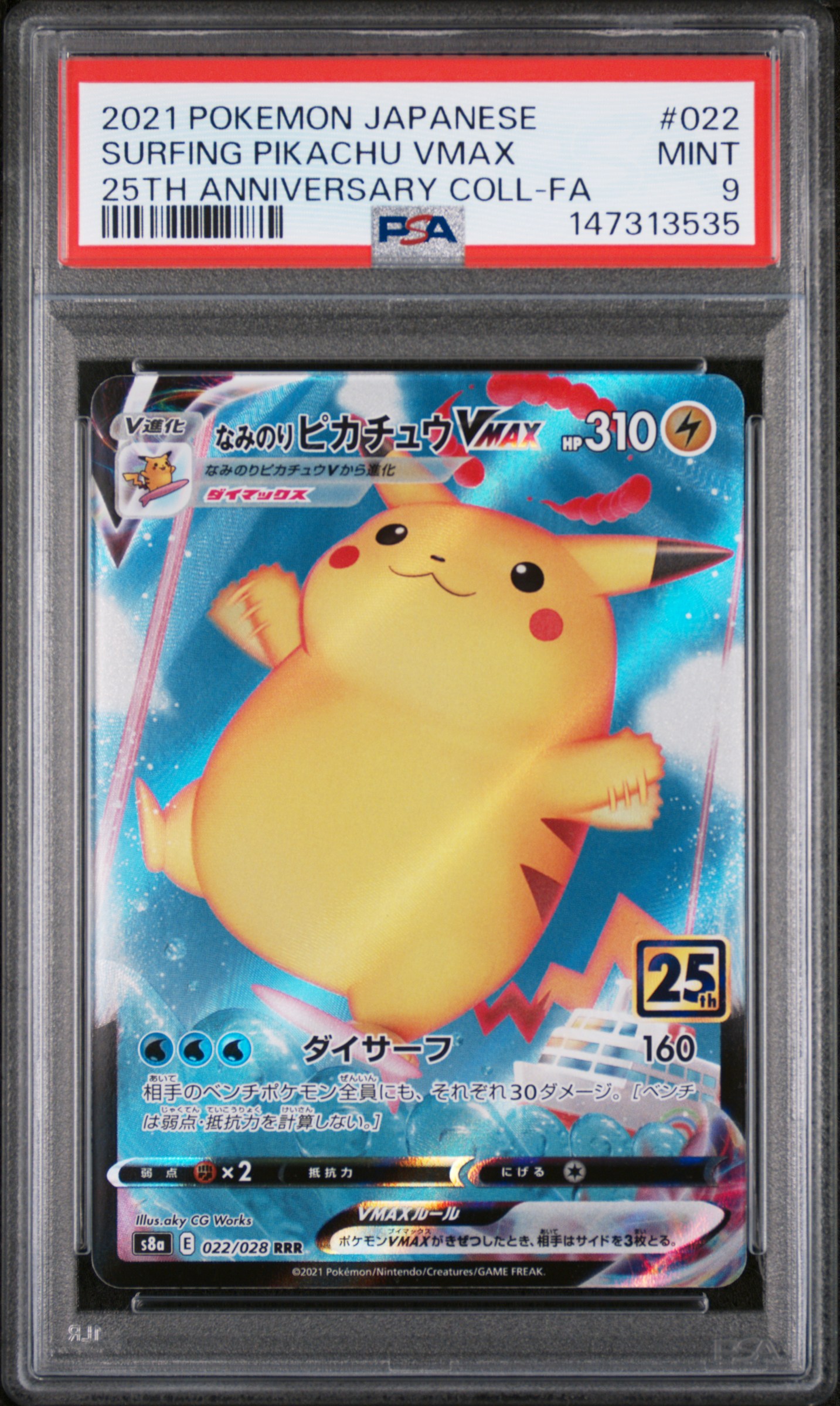 2021 #022 Full Art/Surfing Pikachu Vmax PSA 9 Japanese 25th Anniversary Collection