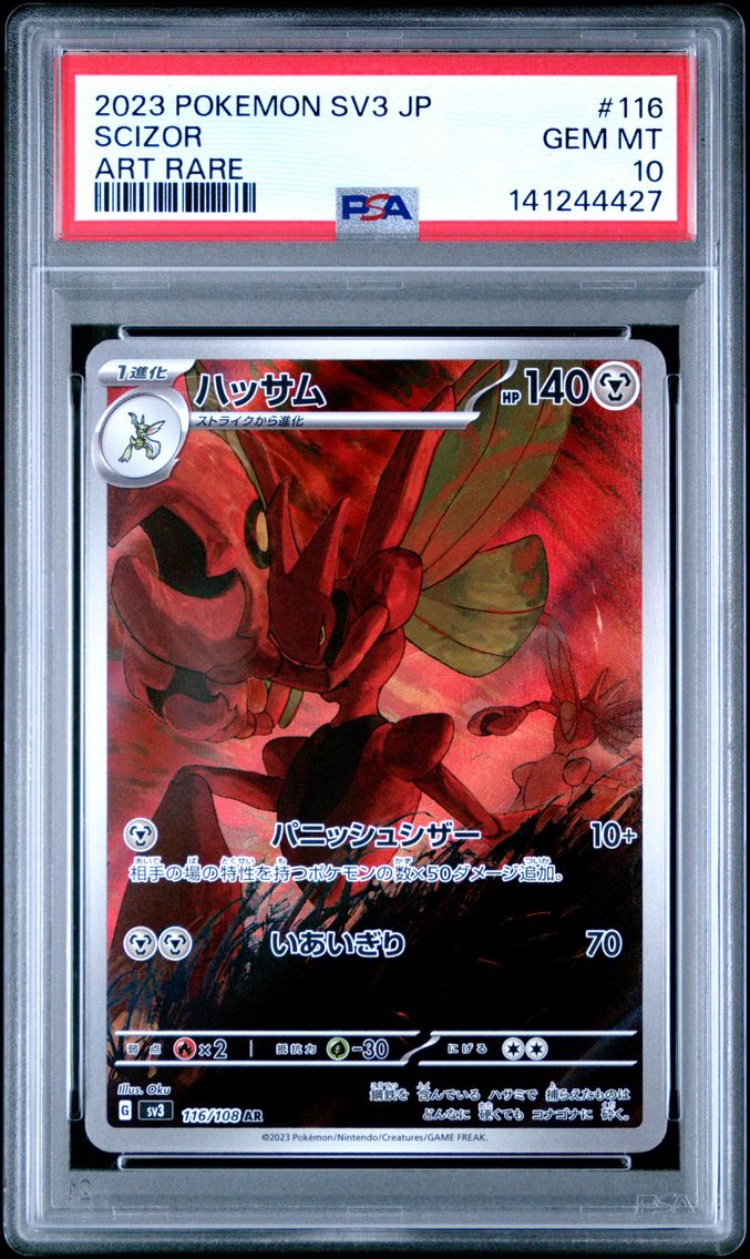 2023 #116 Scizor PSA 10 Japanese