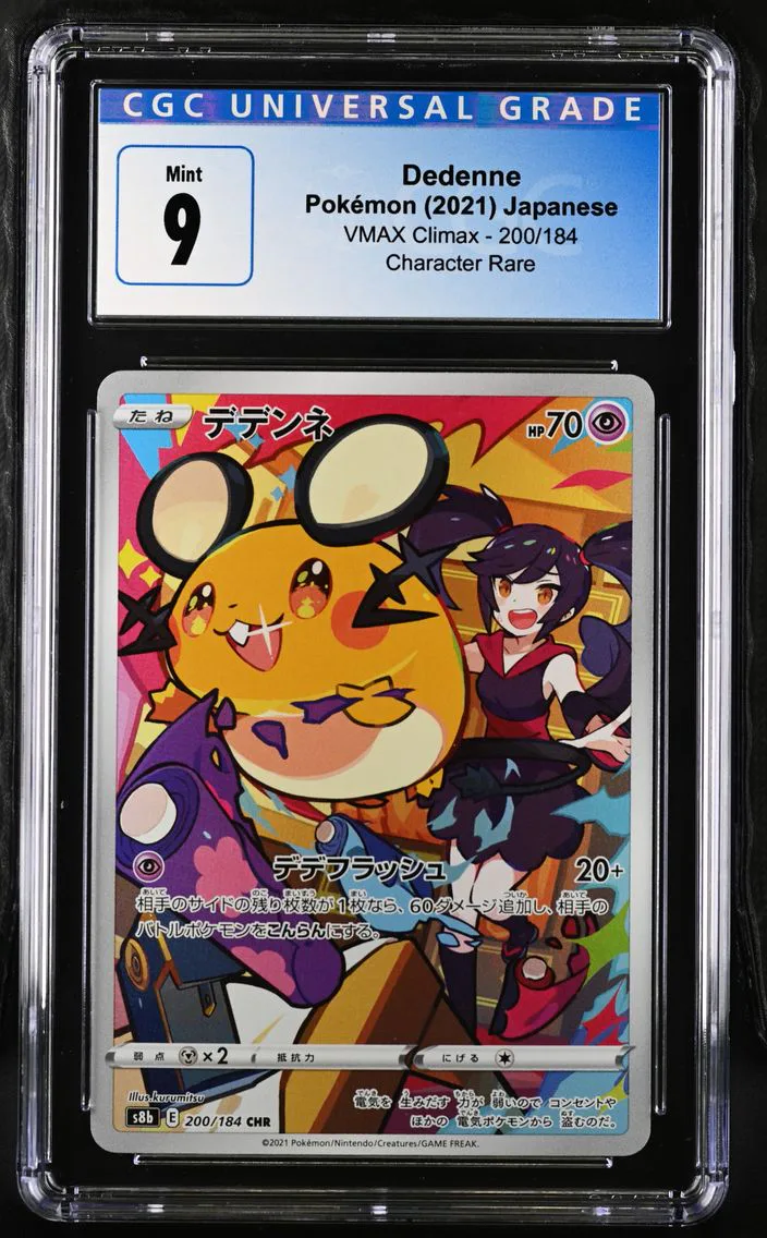 2021 #200 Dedenne CGC 9 VMAX Climax - S8b - Japanese