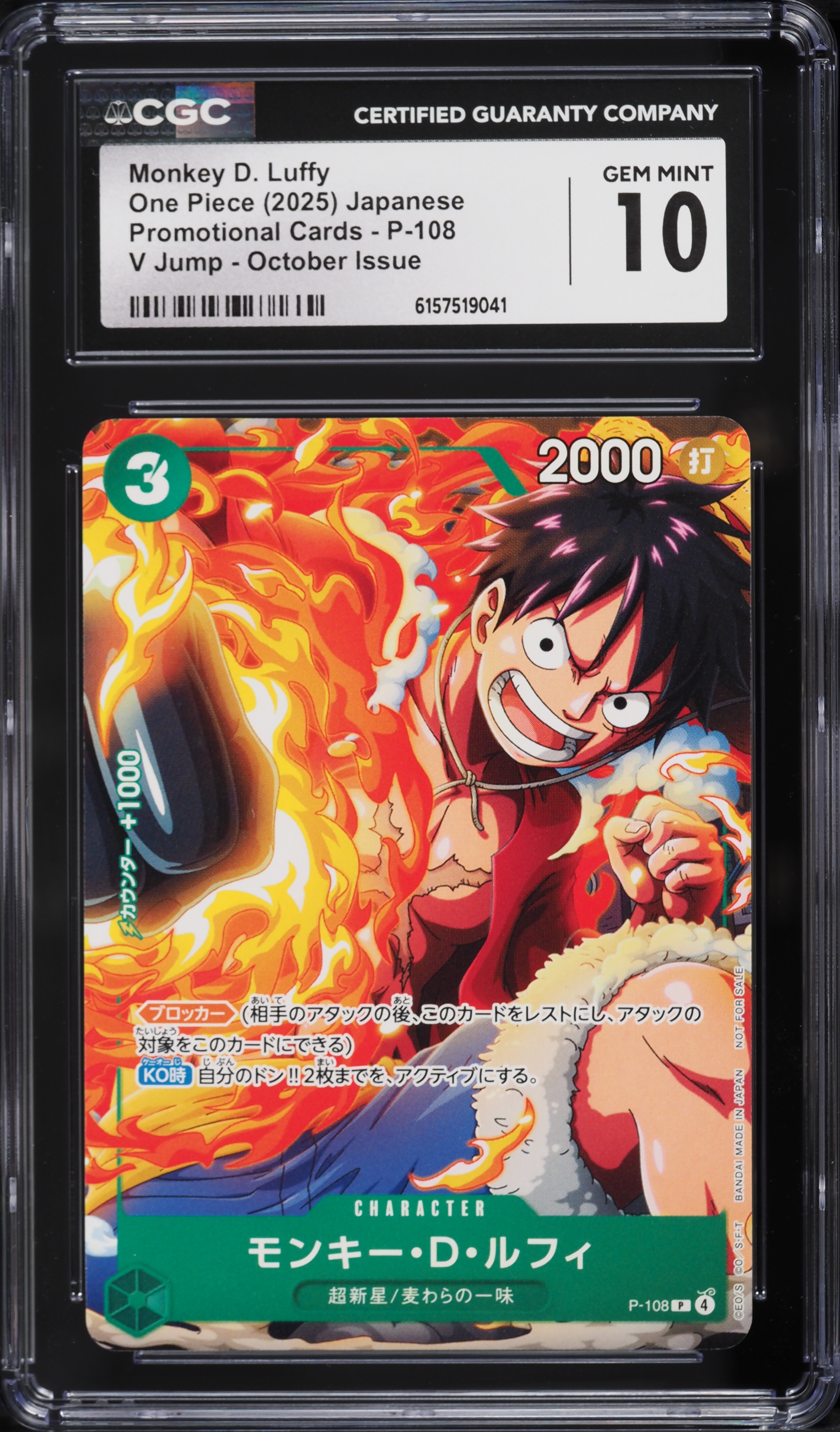 V Jump October Issue Alt Art Monkey D. Luffy