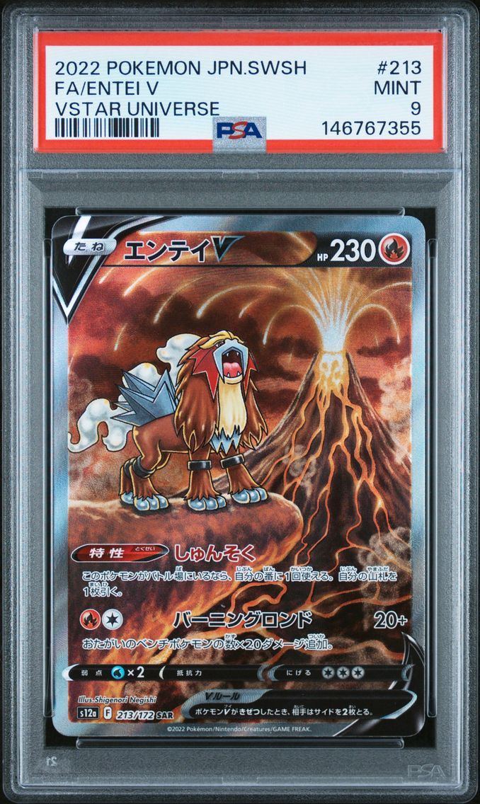 2022 #213 Full Art/Entei V PSA 9