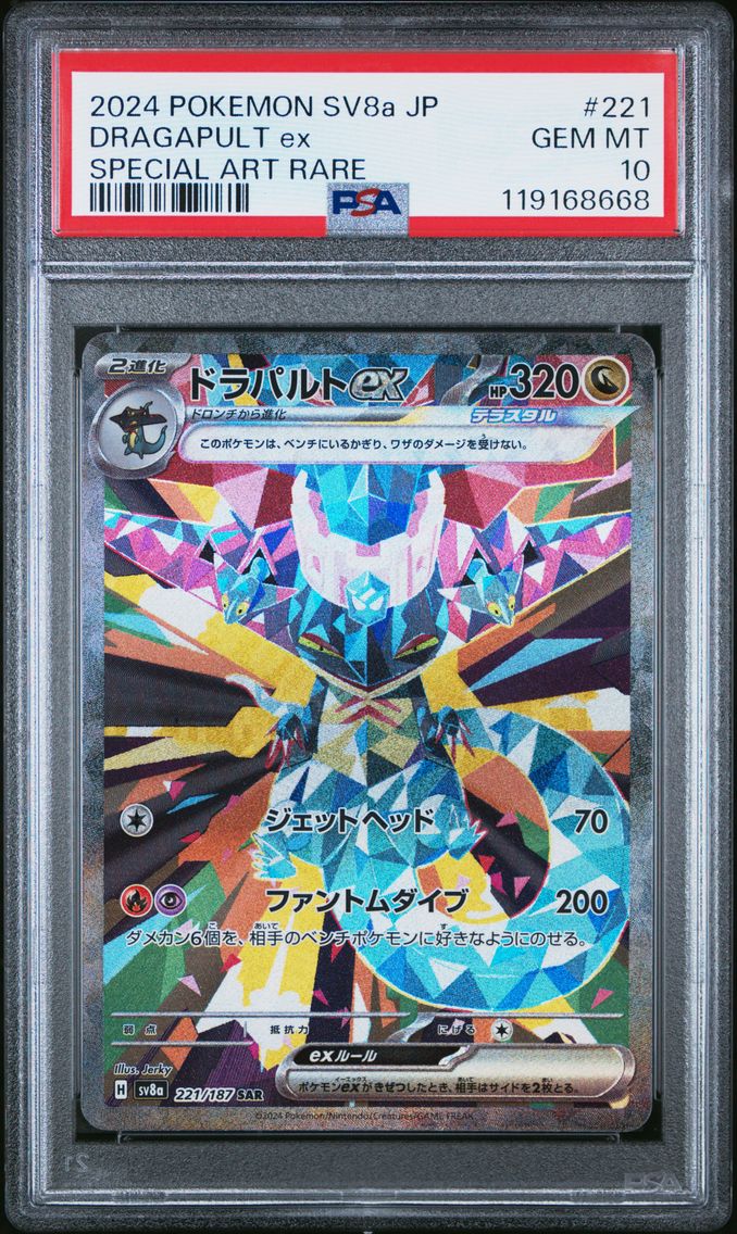 2024 #221 Dragapult EX PSA 10 Japanese Sv8a-Terastal Fest EX Pokemon