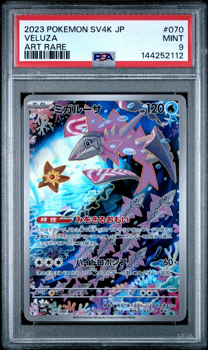 2023 #070 Veluza PSA 9 Japanese Sv4k-Ancient Roar