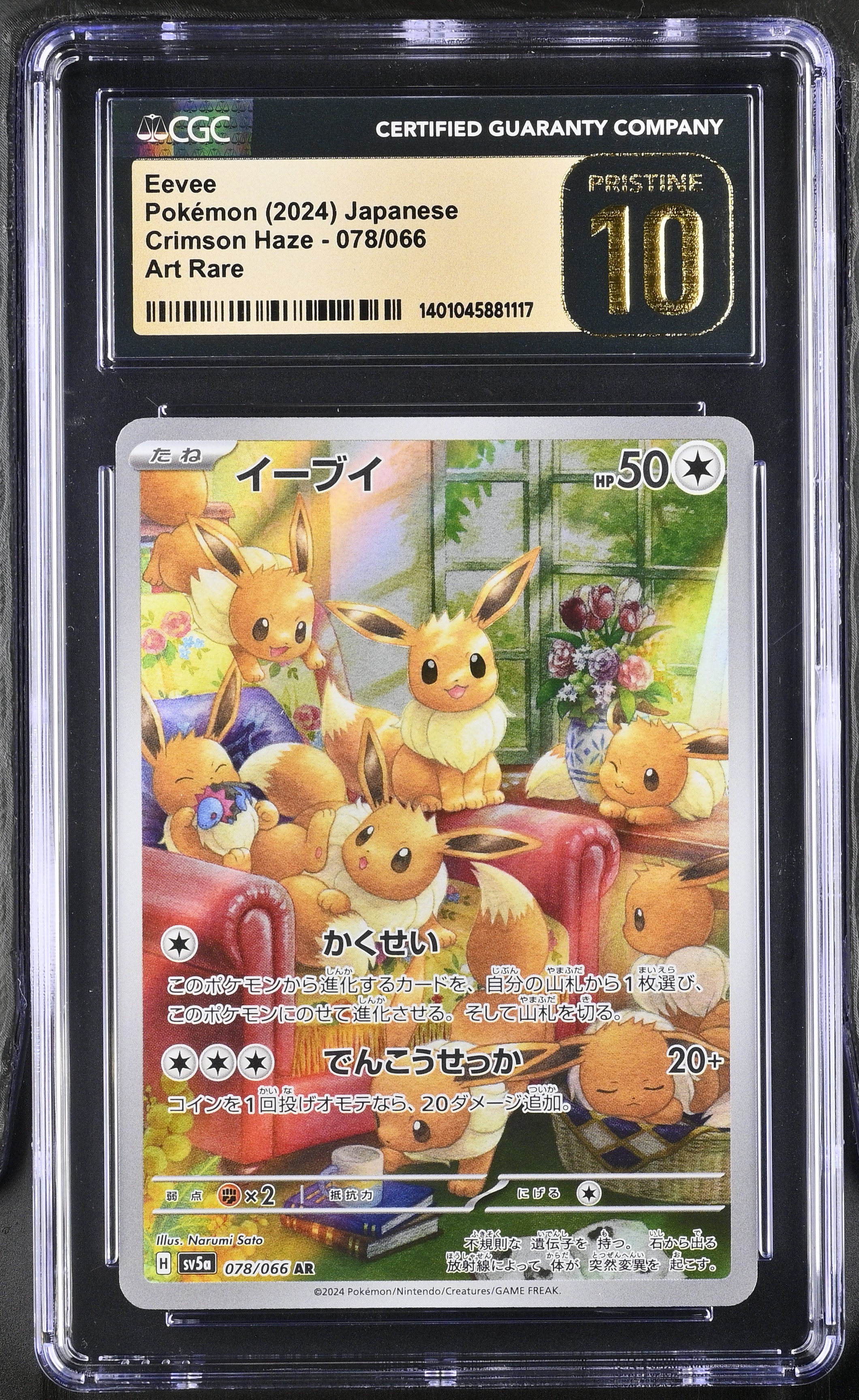 Eevee