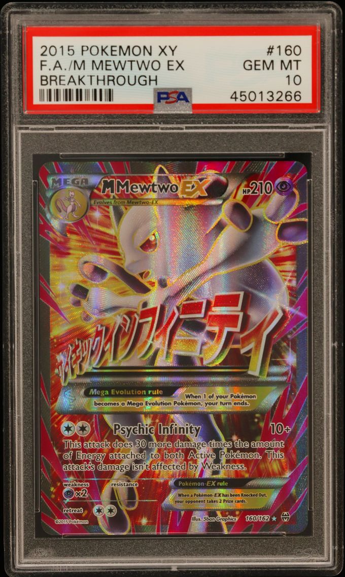 2015 #160 Full Art/M Mewtwo EX P